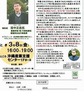 3月例会案内文