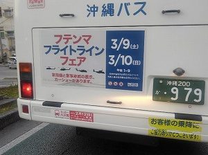 バス広告