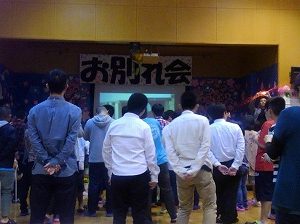 寄宿舎お別れ会