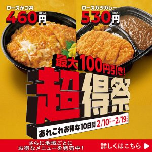 ロースかつ丼